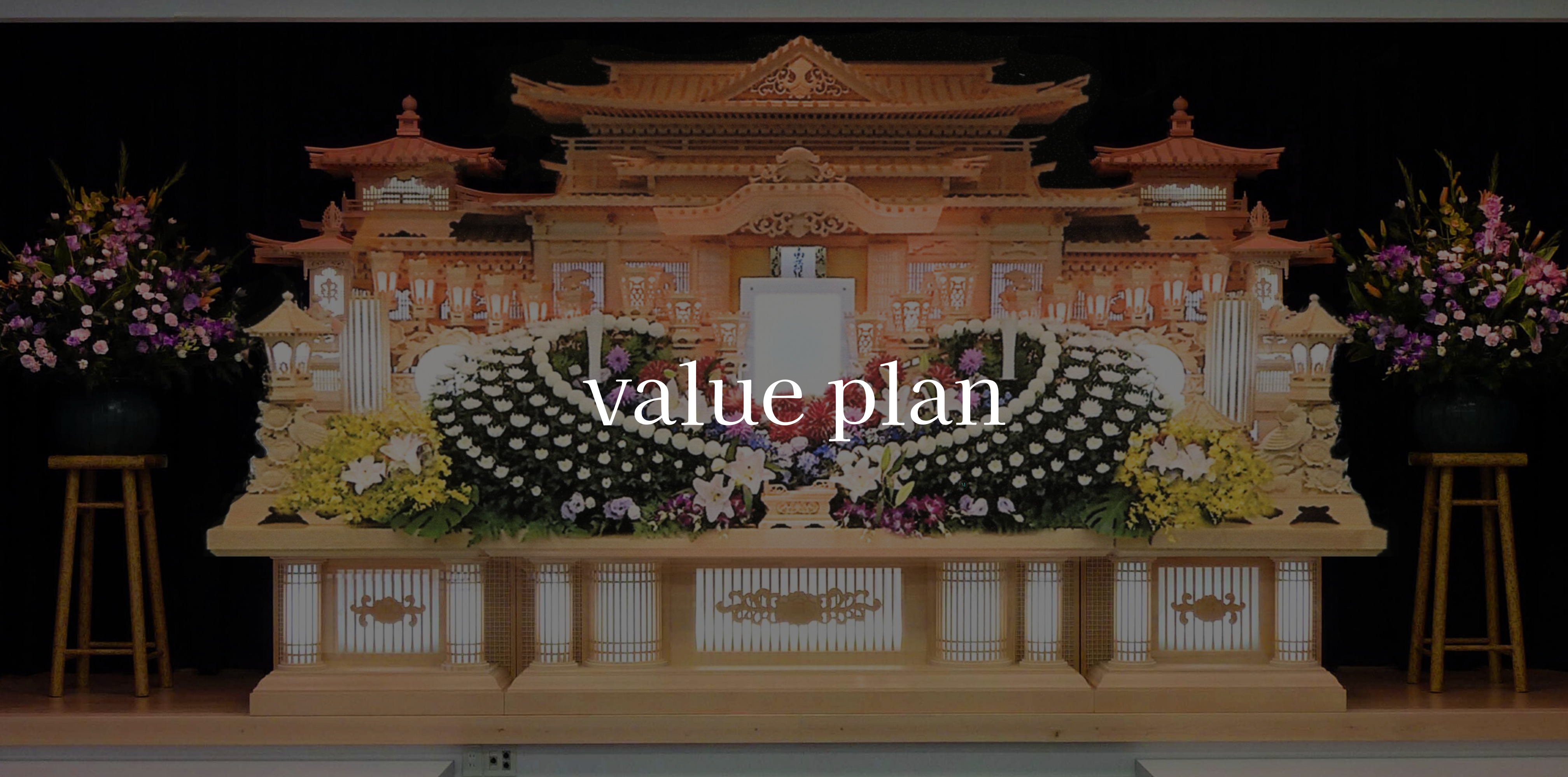 value plan (1)