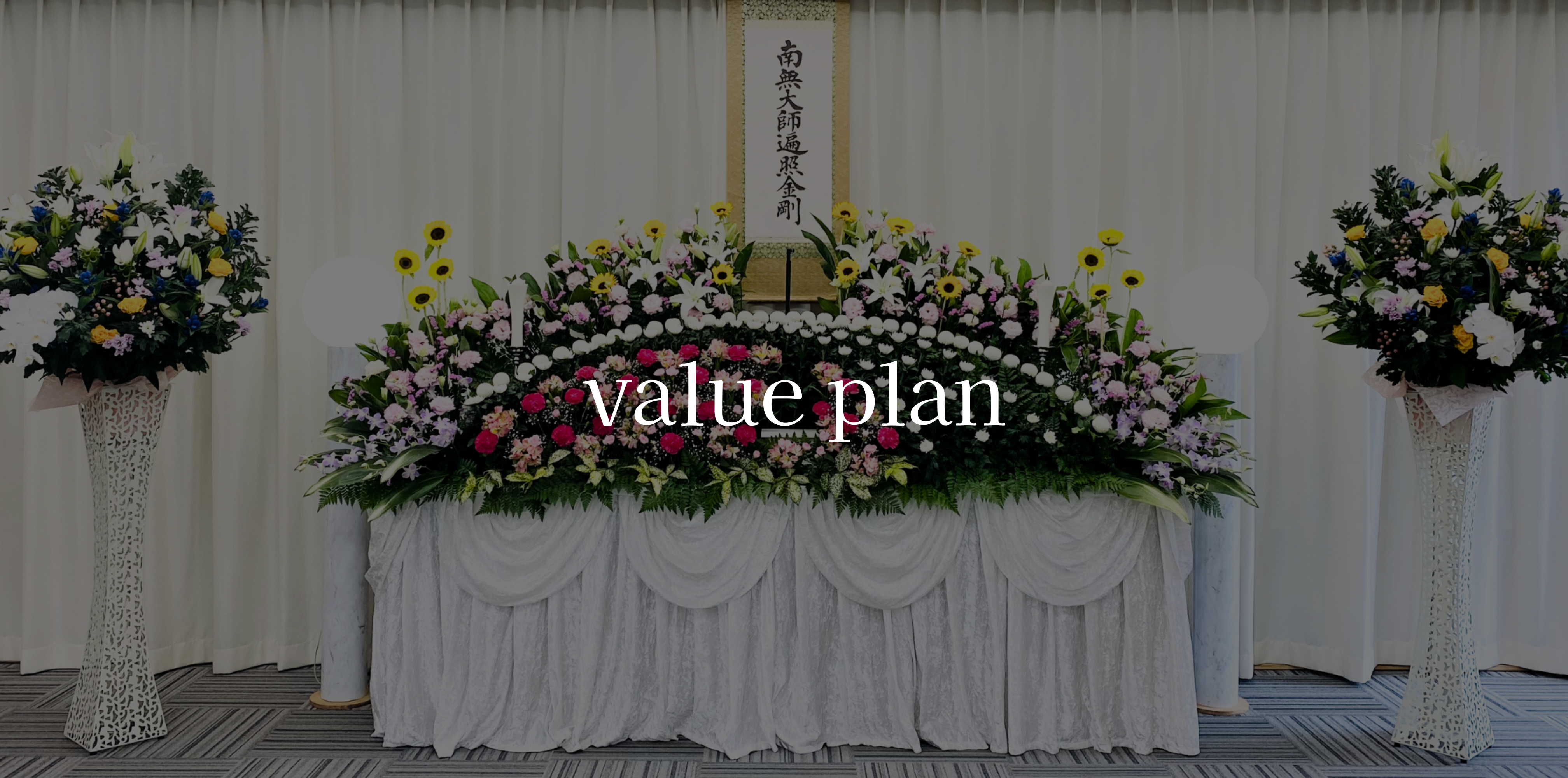 value plan